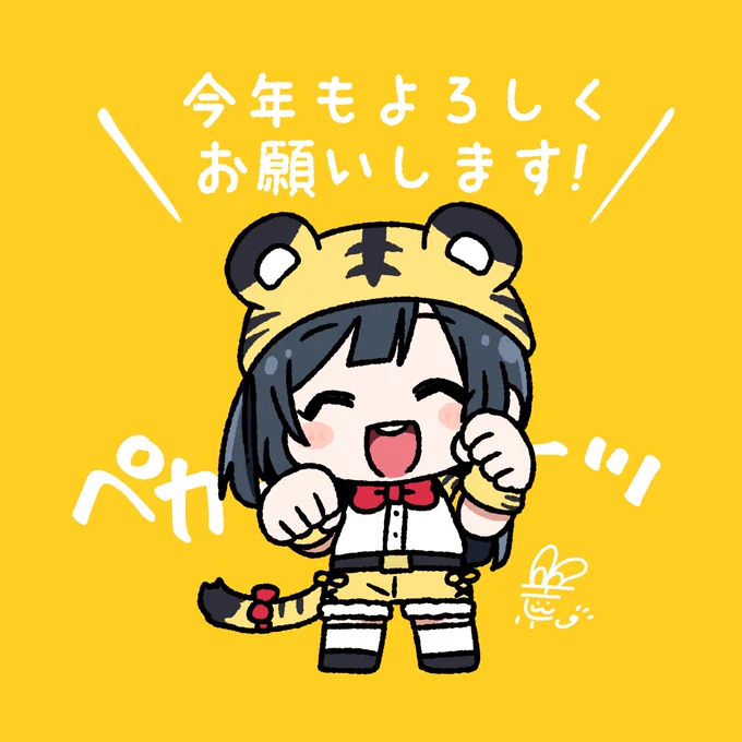 #おはようペカペカせつ菜ちゃん 