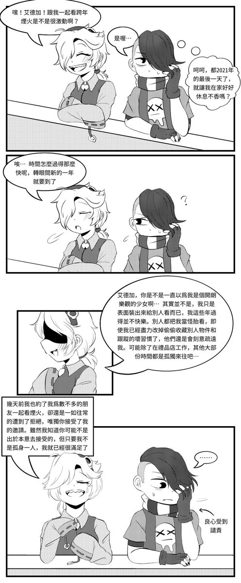 6j_owo's tweet photo. 科萊特與艾德加的2021最後感想（本來想要跨年之前發這個的，但還是來晚了 UuU💦）#BrawlStars #BrawlStarsArt https://t.co/AguTMZrdA4
