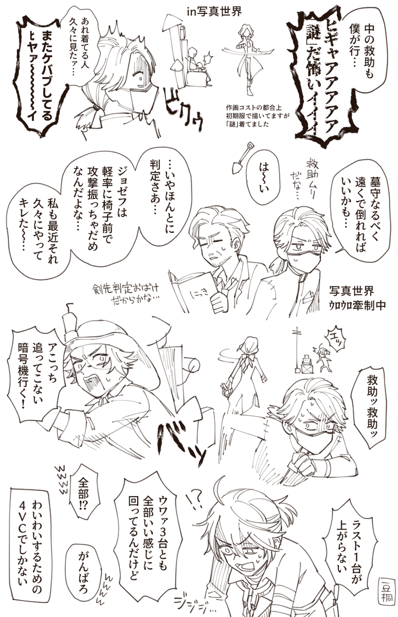 最近の日記らくがき 私が寝てないのでまだ12/31です 描き納めです 
