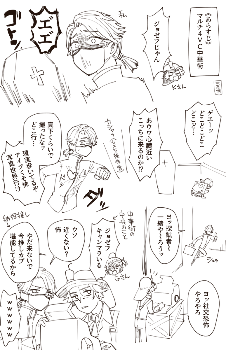 最近の日記らくがき 私が寝てないのでまだ12/31です 描き納めです 