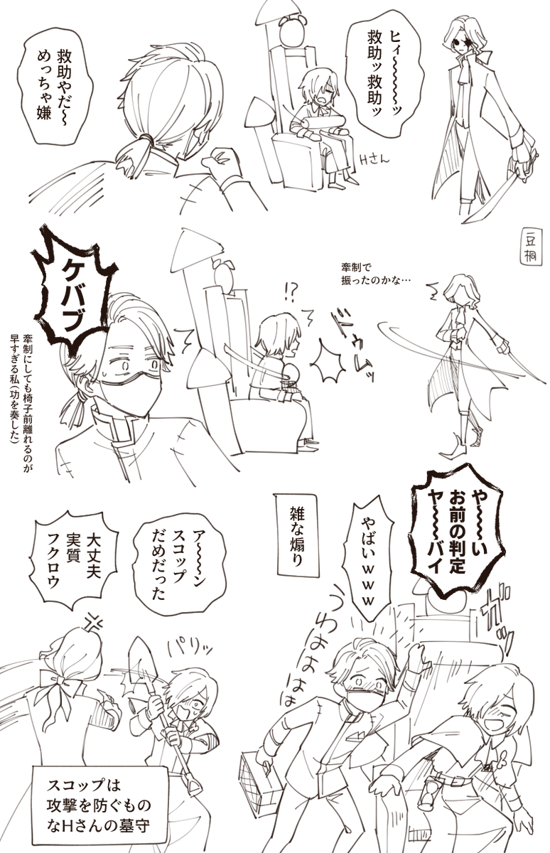 最近の日記らくがき 私が寝てないのでまだ12/31です 描き納めです 