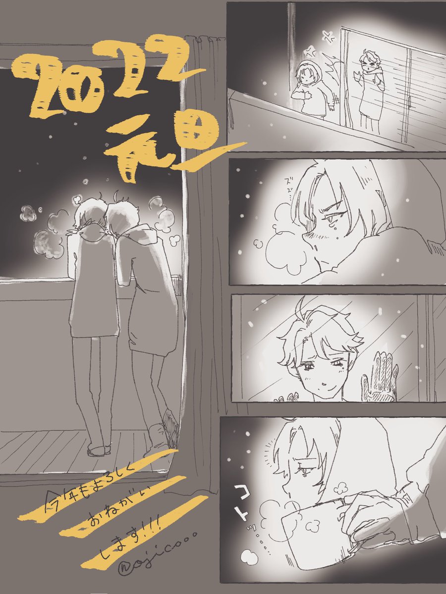 あけおめ🎍🌅🎍

レオ嵐ちゃん

旧年中は絵に反応いただきありがとうございました🙏🙏🙏🙏🙏

今年もマイペースにやっていきたいと思います😎

お付き合い頂ければ幸いです🌅 
