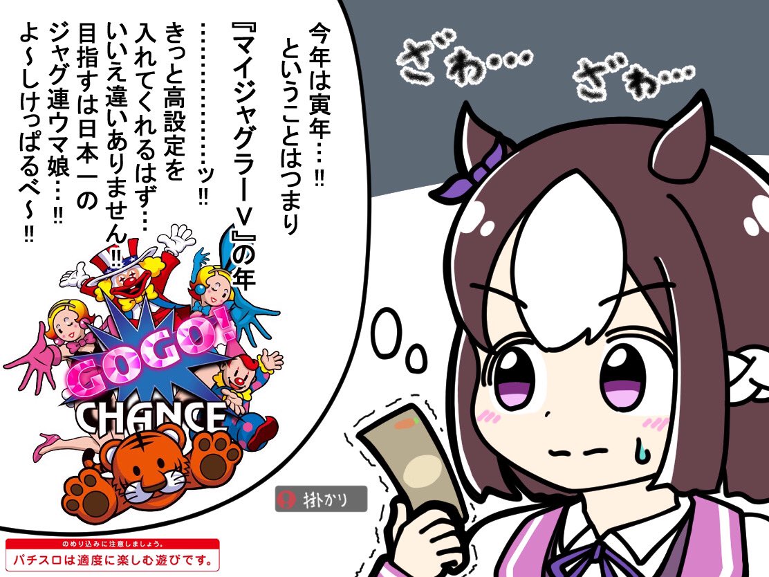 ウマ娘 あげましておめでとうございます 今年もジャンジャンバリバリ仲良く頑張って行きま はらめんぽ の漫画
