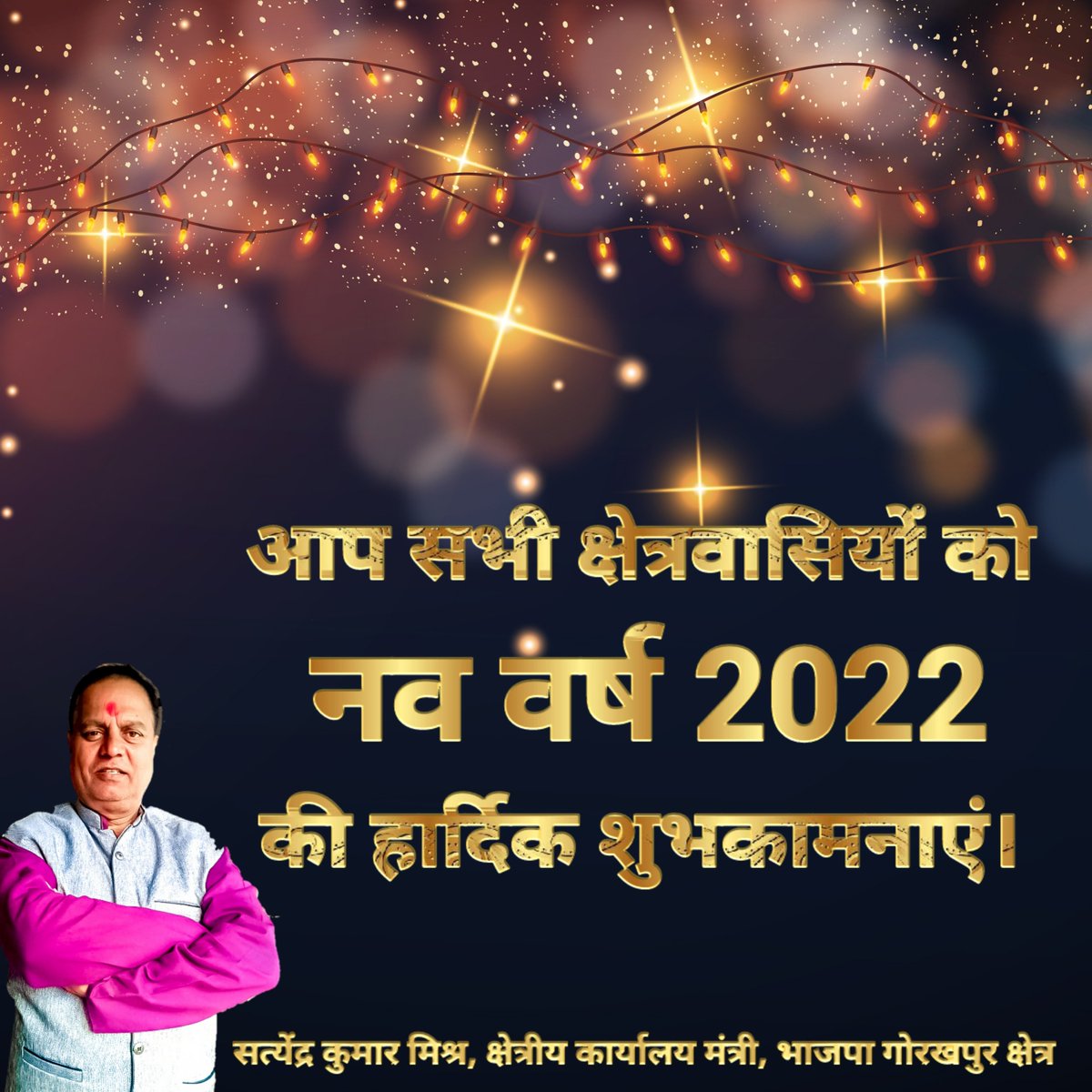 msatyendrakumar's tweet photo. सभी देशवासियों को नववर्ष की हार्दिक शुभकामनाएं।
#HappyNewYear2022 
#welcome2022  
#नववर्ष https://t.co/cQAcFxtWTf