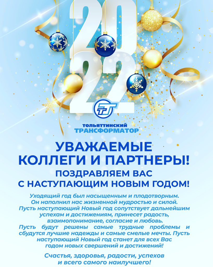 T_Transformator's tweet image. 