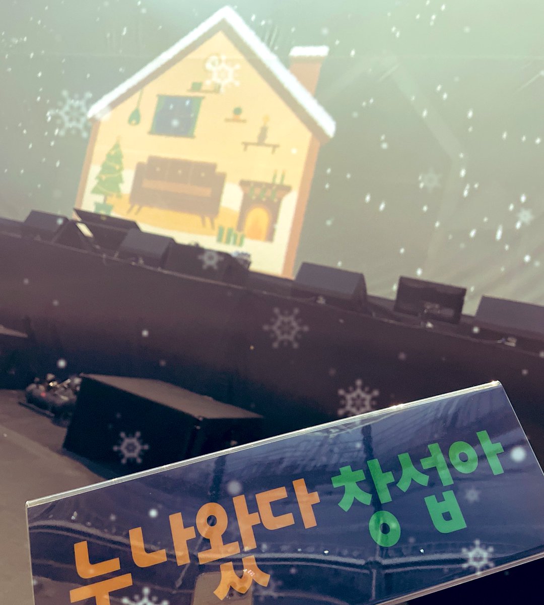 nuna_leecs's tweet photo. 꿈일까봐 무서울만큼
행복했어 💙
역시 넌 내 #숨구멍
#이창섭 #우리 #곧 #또만나 https://t.co/kcZ6tOoBjq
