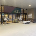 浅虫温泉 南部屋・海扇閣【公式】のツイート画像