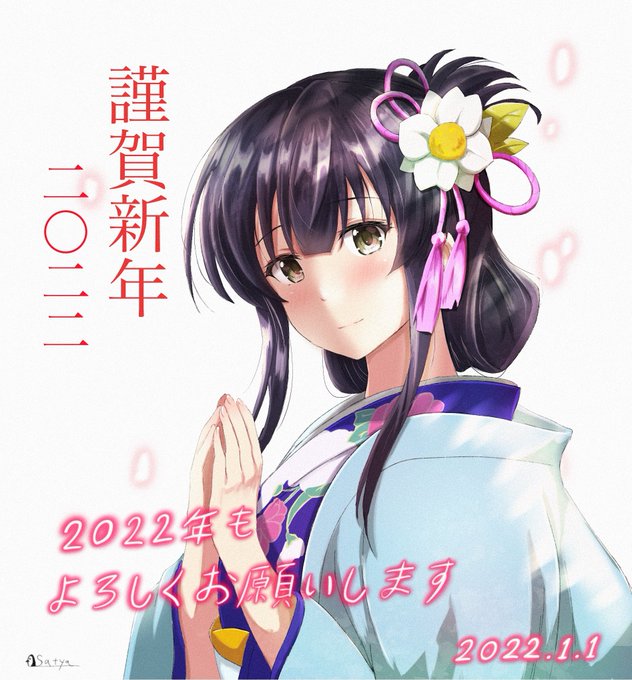 @azumi_waki 改めて新年あけましておめでとうございます&amp;大晦日と深夜の年越しライブお疲れ様でした
胃もたれには充分気をつけて今年も健康に元気に生きてください 