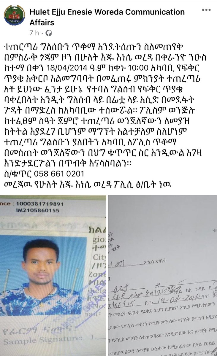 ናትናኤል | Natnael tweet media