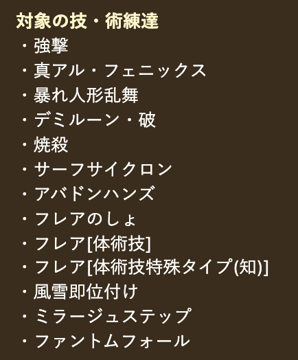 ロマサガrs便利ツール ゆる募 ๑ ᴗ ๑ 新練達技の威力計測を募集しています 対象クエスト 密林10カイザーアント 条件 フリーファイト 武器防具なし 必要情報 以下の4種のスクショ マスターレベル 技rank 補正込みステータス値 バフ持ち
