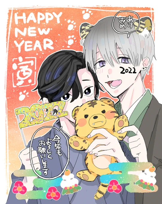 あけましておめでとうございます!今年もよろしくお願い致します…!🎍🎍🎍 