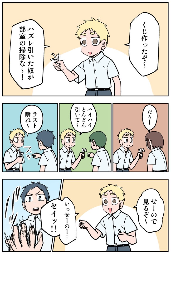 47日目 貧乏くじ
#100日後に死ぬ誰か
#コルクラボマンガ専科 