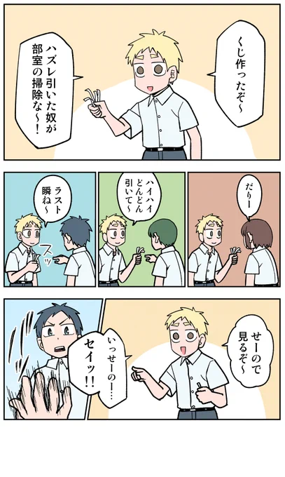 47日目 貧乏くじ
#100日後に死ぬ誰か
#コルクラボマンガ専科 