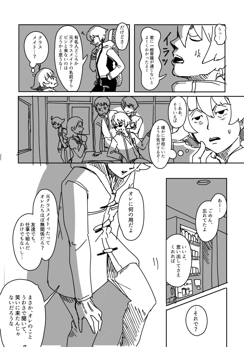 逆転裁判/検事漫画
正月の新人検事たちの話
※個人で考えた設定多めです!

ちょっと宣伝ですが、イラストまとめアカウント作ったので、もしよろしければフォローしてやってください @sagino_illust 