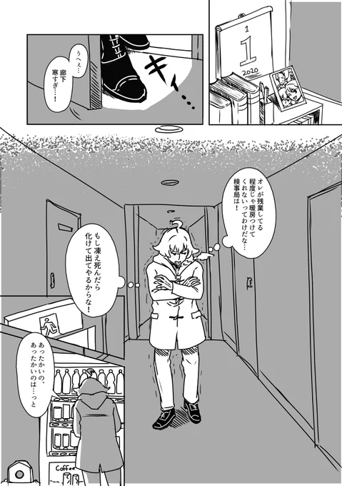 逆転裁判/検事漫画正月の新人検事たちの話※個人で考えた設定多めです!ちょっと宣伝ですが、イラストまとめアカウント作ったので、もしよろしければフォローしてやってください  