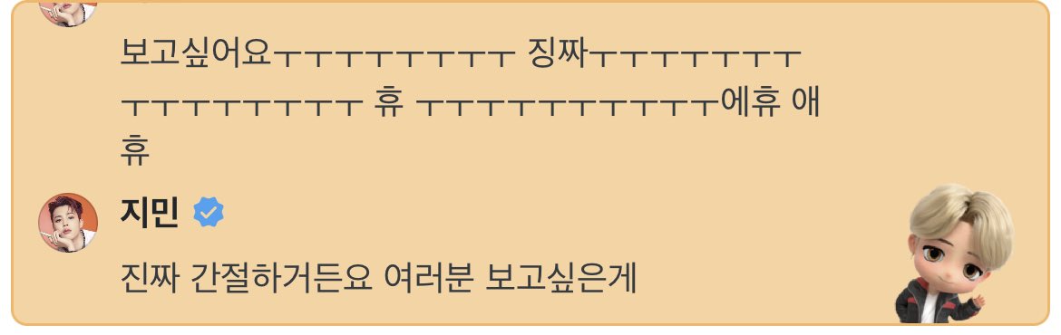 miiniyoongs's tweet image. [220101 Jimin Weverse Moment]

🐥 this year, ill earnestly wish that ill be able to see all of you. i earnestly wish that every one of all of you, whom i love, will be happier than anybody, more than anybody else
🐥 i really am earnest/sincere about missing all of you

+