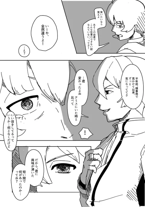 続き 