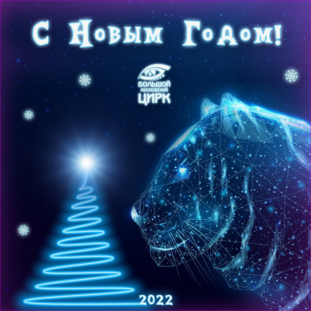 Цирк на Вернадского (@greatcircus_ru) on Twitter photo 