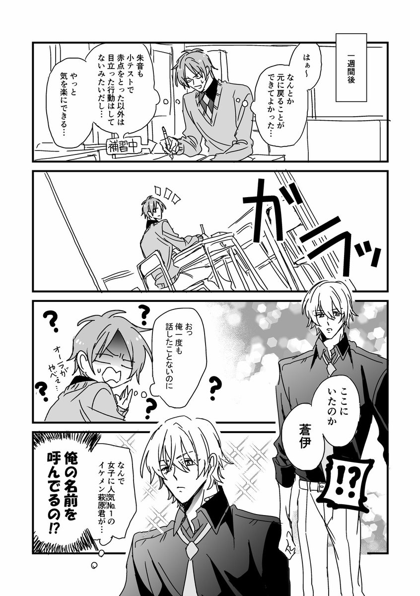 【創作漫画】
とある双子の男女の中身が入れ替わりました(※腐要素注意)1/2 