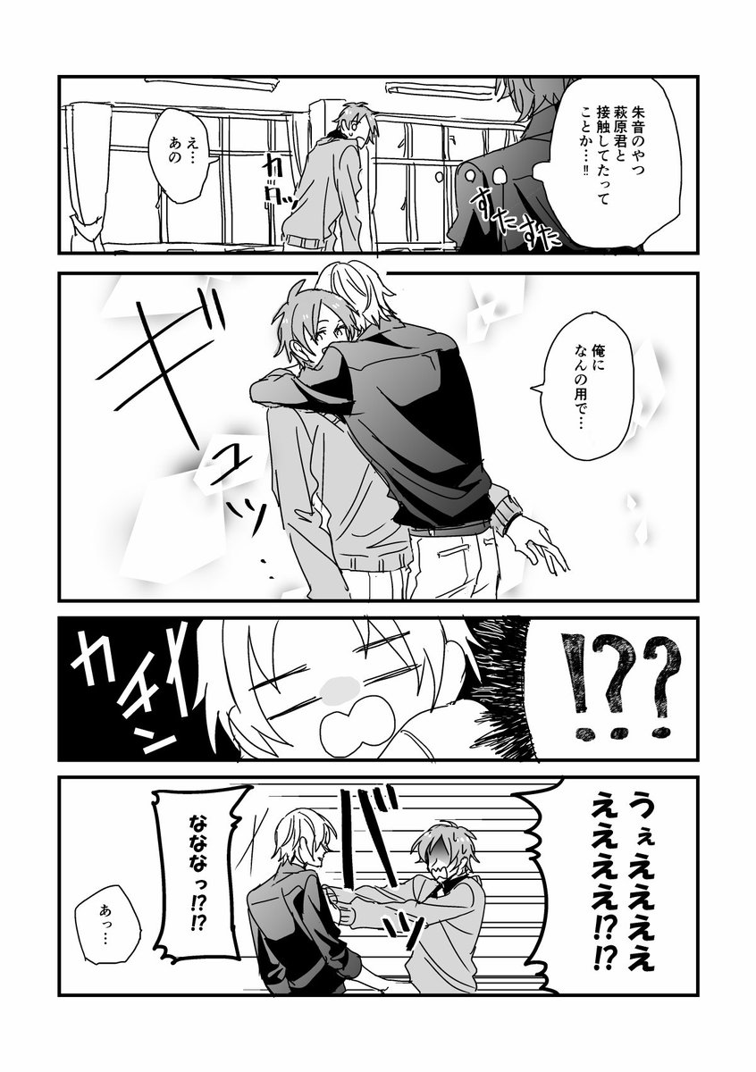 【創作漫画】
とある双子の男女の中身が入れ替わりました(※腐要素注意)1/2 