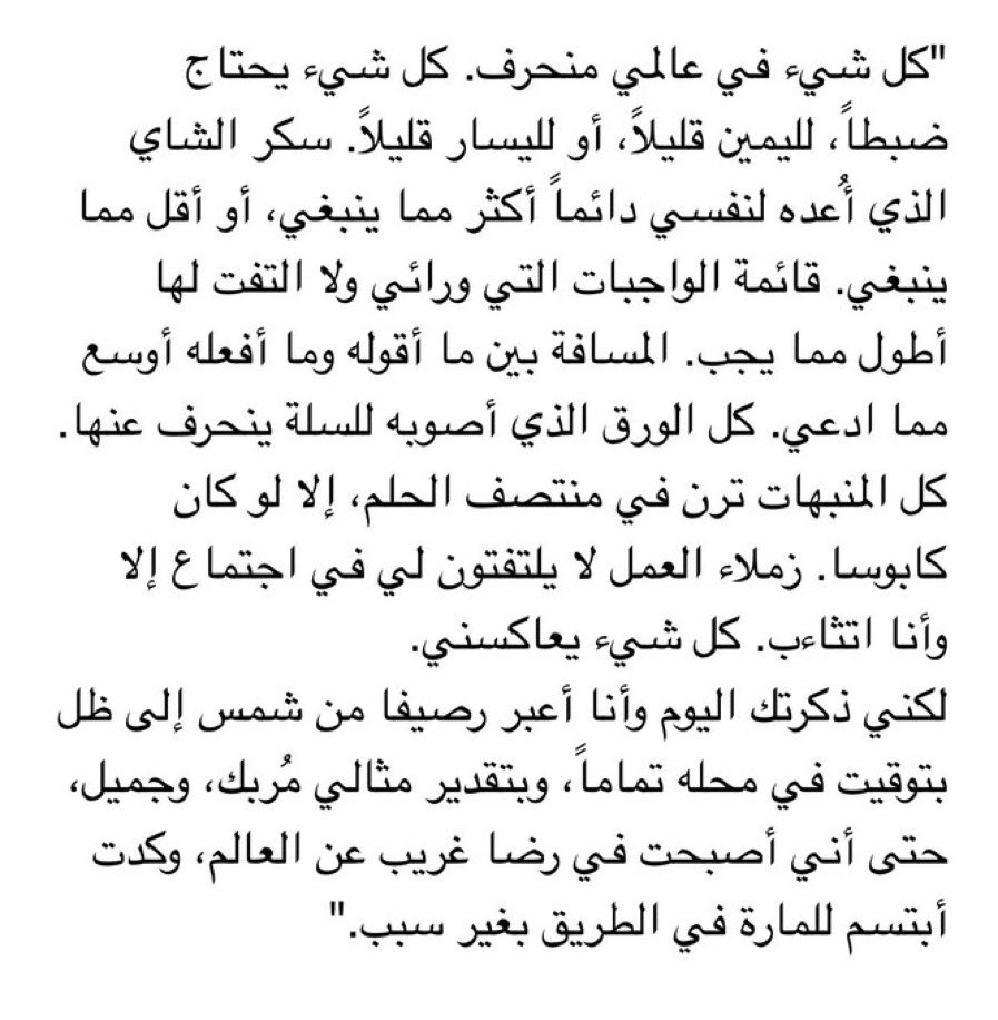 كل شيء يعاكسني