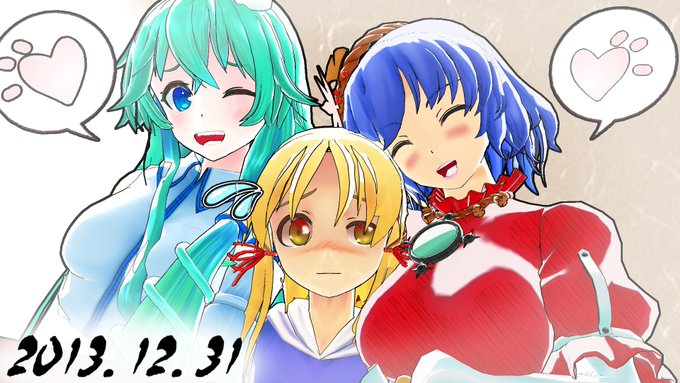 2013年12月31日なだけ
諏訪子が年が明けても囲まれ続けるだけです
#だけです 
年明けちゃいましたが…!_(:3」 ∠)_ 