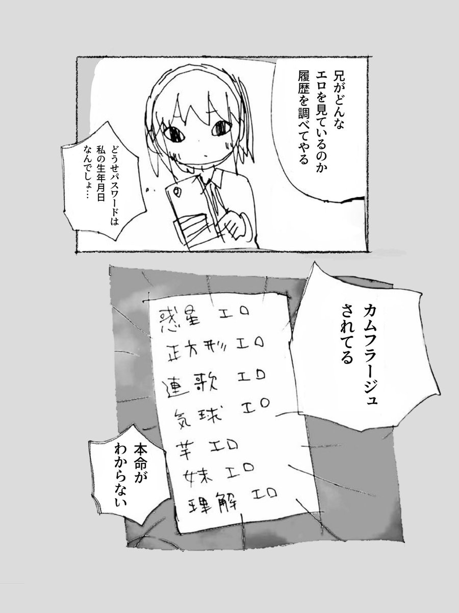 三島芳治 Kiroku0000 さんの漫画 137作目 ツイコミ 仮