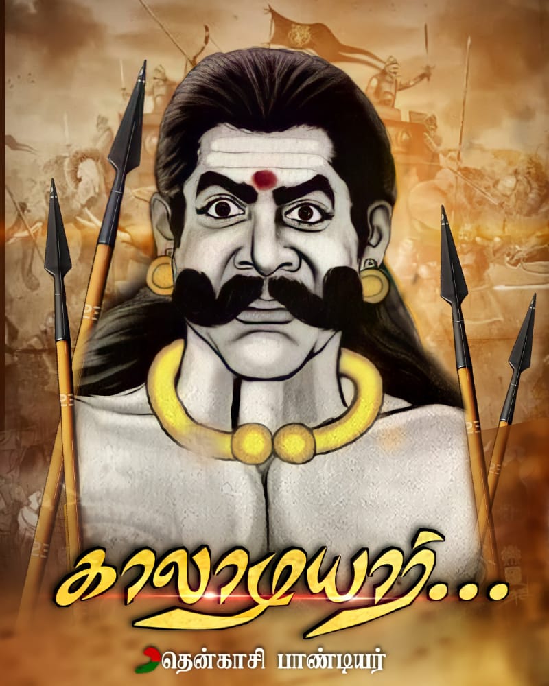 DKV_IT_WING_Ofl's tweet photo. வீரம் நிறைந்த சமுகம்... எம் சமுகம்
தாய் மண்ணை காக்க தான் உயிரையே துறந்த வீர தீர திருமகன் 

#வீரதீர_வெண்ணிகாலாடியார் 
#தேவேந்திரகுலவேளாளர்  அவர்களுக்கு வீர வணக்கம் 
🙏🙏 https://t.co/DdB1I0dLaq