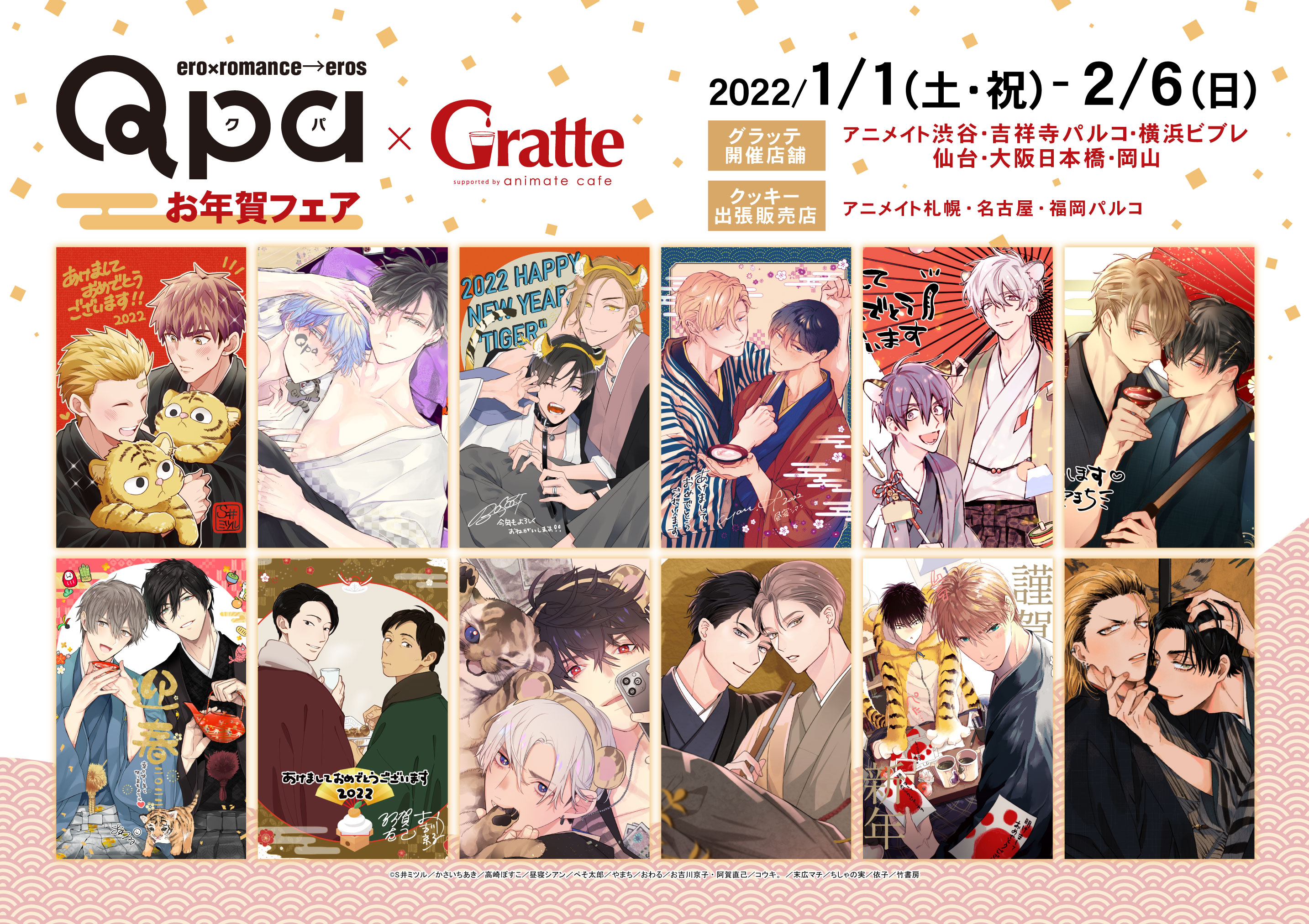 Qpano early summer 2020 | はらだ 他 |本 | 通販 | Amazon