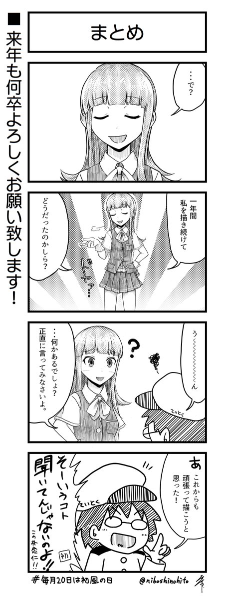 4コマ単体 