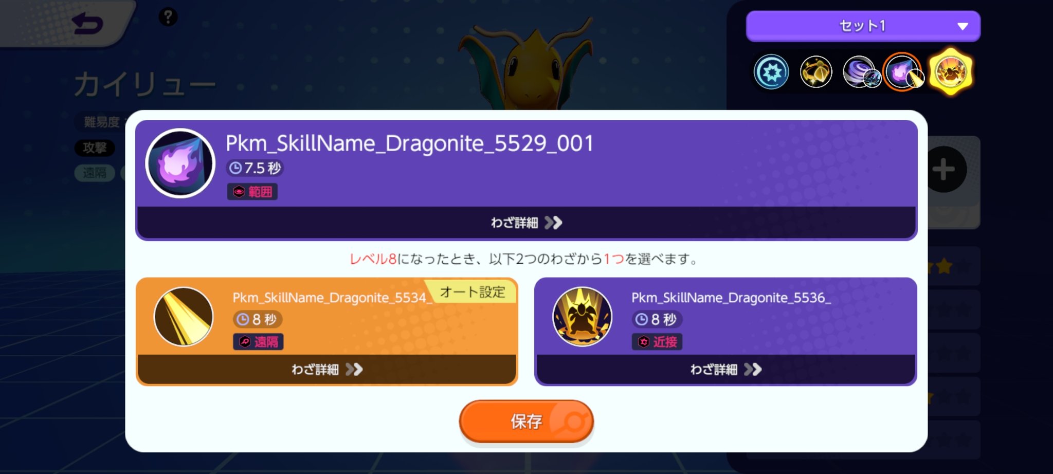 تويتر アイディー على تويتر 技の名前が 早速バグか ポケモンユナイト カイリュー T Co Yohtzul24o