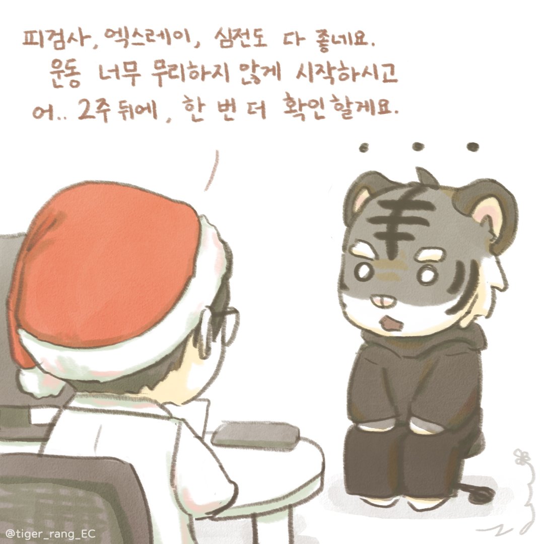 tiger_rang_EC's tweet photo. 간만에 월요일 모닝업로드네요😀
제 첫업로드가 크리스마스였는데 어느새 또 크리스마스가 다가옵니다🎄 크리스마스날까지 천천히 타래로 이어갑니다! 
모두 평화롭고 포근한 12월 보내시길✨ https://t.co/Bb0QlLOGxx