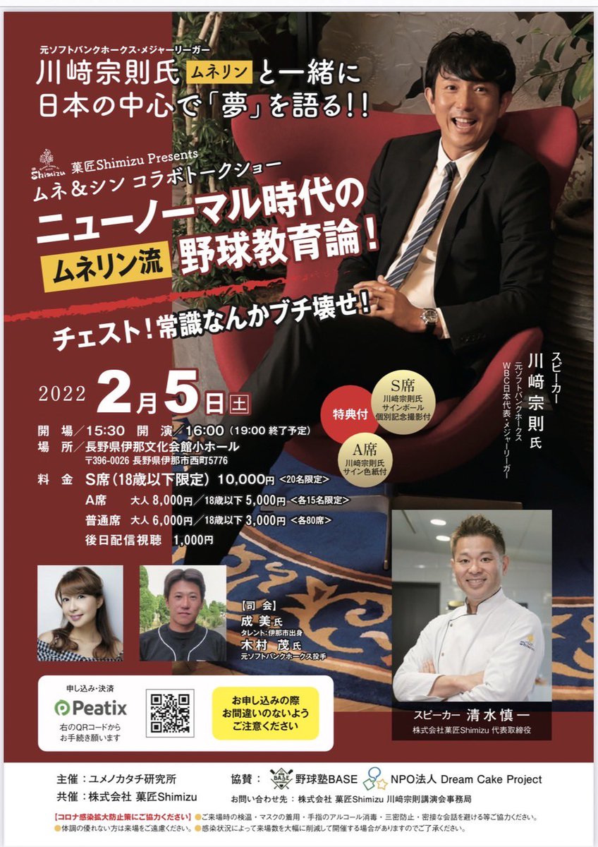 52munekawasaki's tweet photo. 来年2月のオフラインイベント！
長野県伊那市に行きます🚕 https://t.co/ii3ZXI56pa