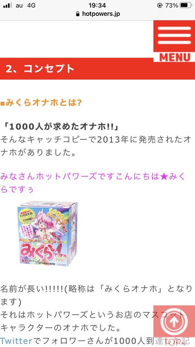 みくらオナホの「1000人が求めてできたオナホ」ってすげーよな…
サキュ手裏剣なんて求めた人数1人だぜ? 