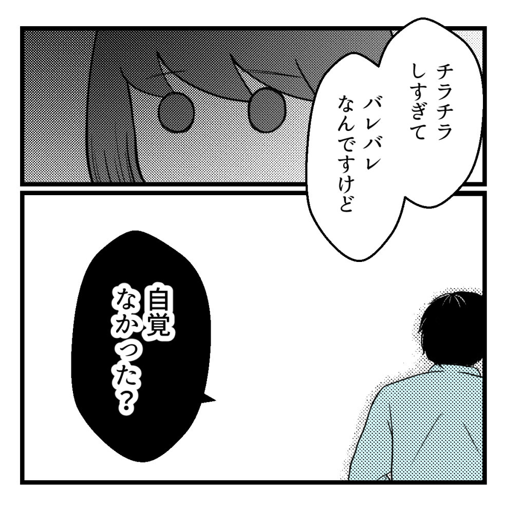 10年以上つきあったのにねー64ー【過去恋愛話】

ヘタクソすぎてバレバレだって

#漫画が読めるハッシュタグ 