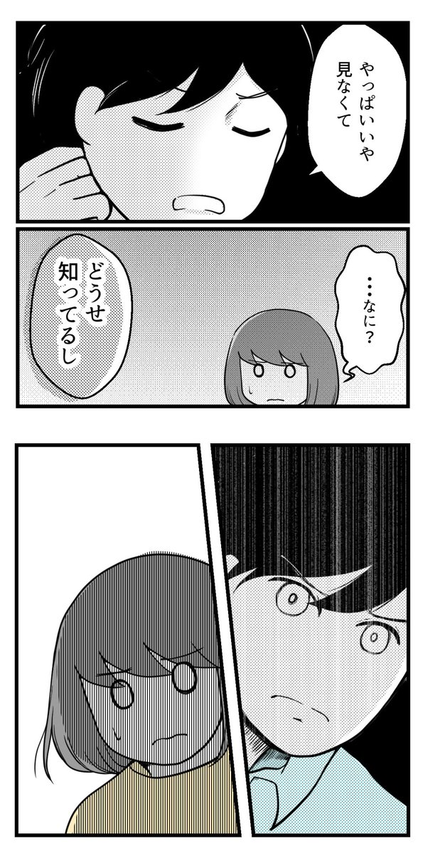 10年以上つきあったのにねー64ー【過去恋愛話】

ヘタクソすぎてバレバレだって

#漫画が読めるハッシュタグ 