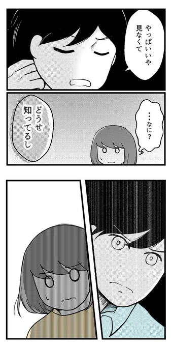 10年以上つきあったのにねー64ー【過去恋愛話】

ヘタクソすぎてバレバレだって

#漫画が読めるハッシュタグ 