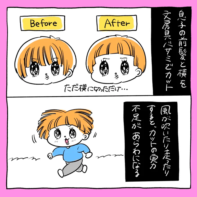 このヘアカット

#育児絵日記

https://t.co/ZaKeCHfxDT 