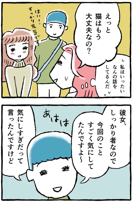 【足手まといな君がいない💘07】

仕事のできる女・エイ子さんは、ダメ後輩の相沢くんにイライラする毎日。でもある時・・・。

#クリスマスまで毎日連載 
