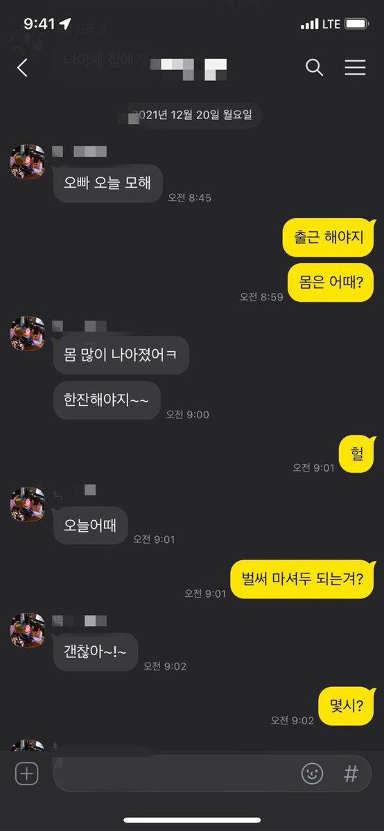 오랜 만에 아침 부터 연락온 동생 오늘은 뭔 일이 있으려나~ㅎㅎ