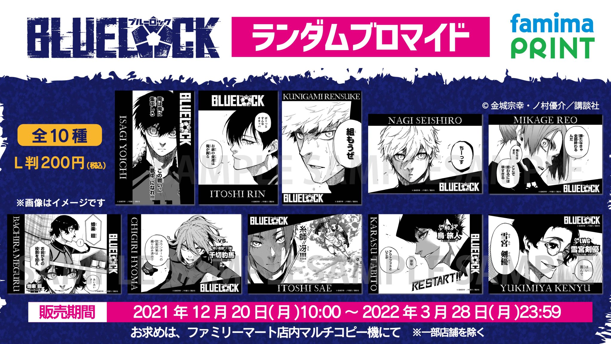 ファミマプリント【公式】 on X: 