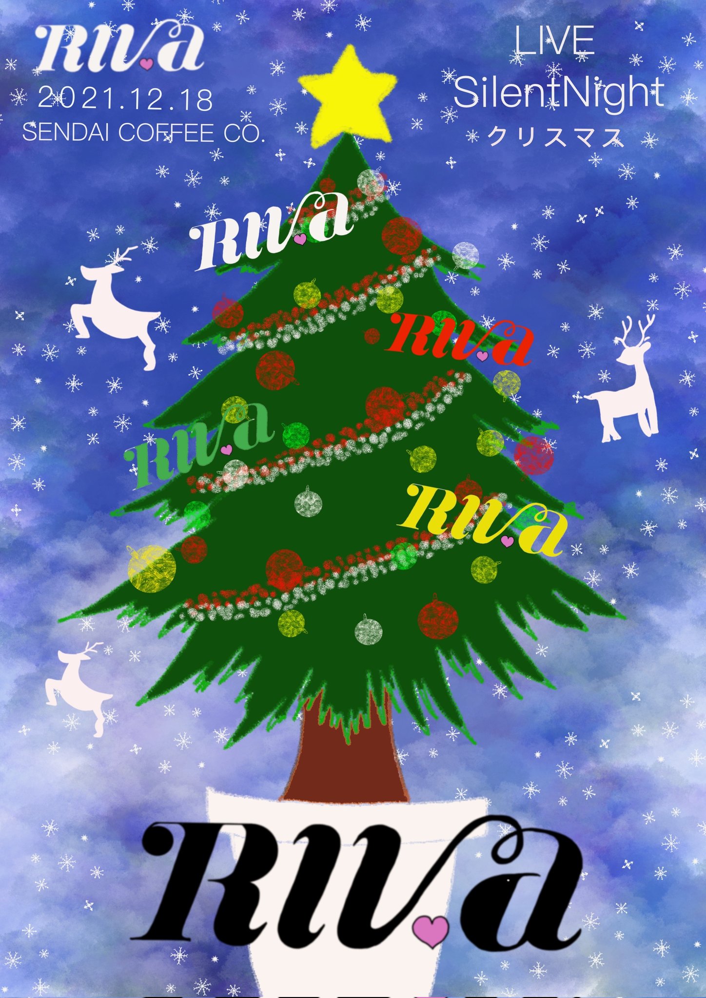 のぞみ ʕ๑ ɷ ๑ʔ 21 12 18 Riva Silent Nightクリスマスカフェライブ 楽しかったです Rivaさんのクリスマスソング聴けて嬉しかったです Rivaの皆さん スッタフさんお疲れ様でした Riva メッセージポップスバンド 仙台バンド