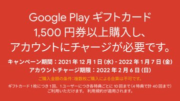 モンスト にてgoogle Playカード1 500円券以上を購入 登録でアイテムget キャンペーン開催中 Game Watch