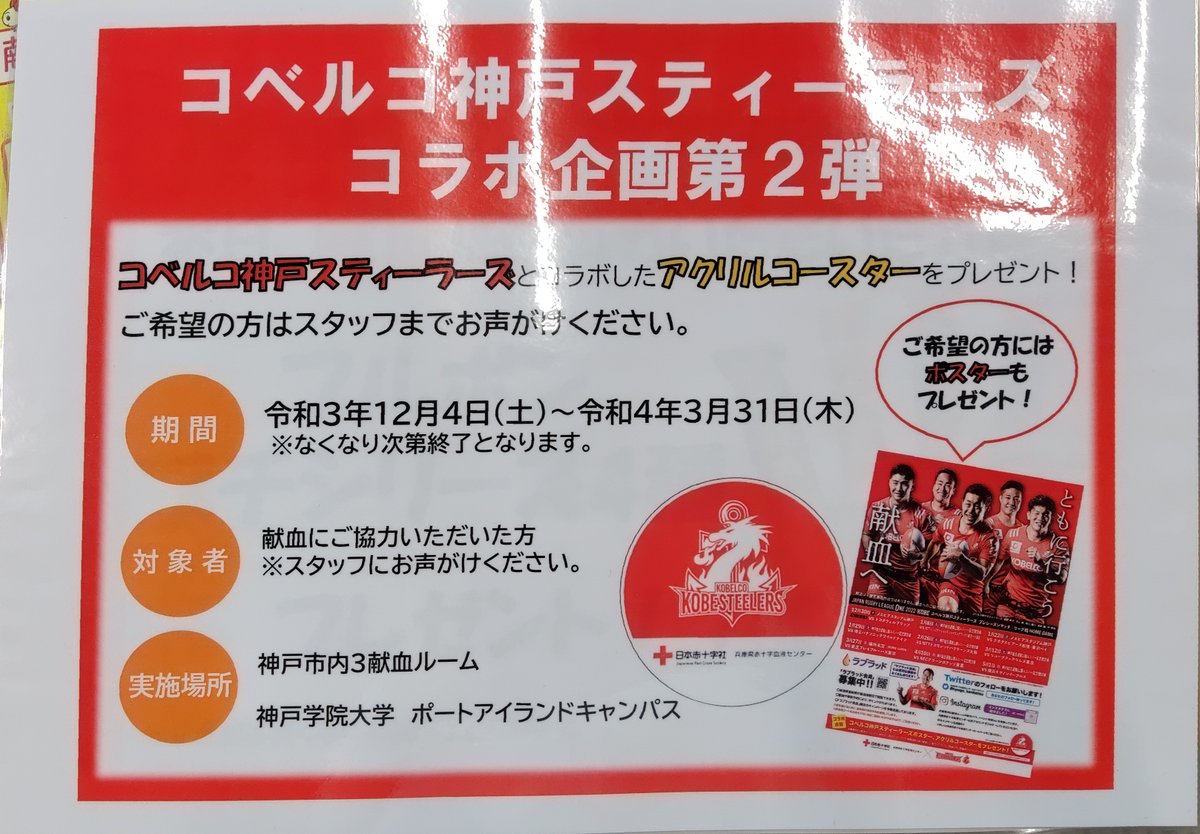 薬学生団体P-CUBE@神戸学院大学 (@PCUBEkobe) / Posts / X
