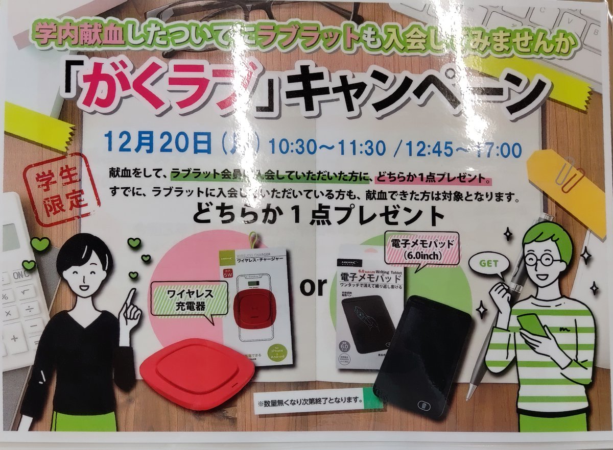 薬学生団体P-CUBE@神戸学院大学 (@PCUBEkobe) / Posts / X