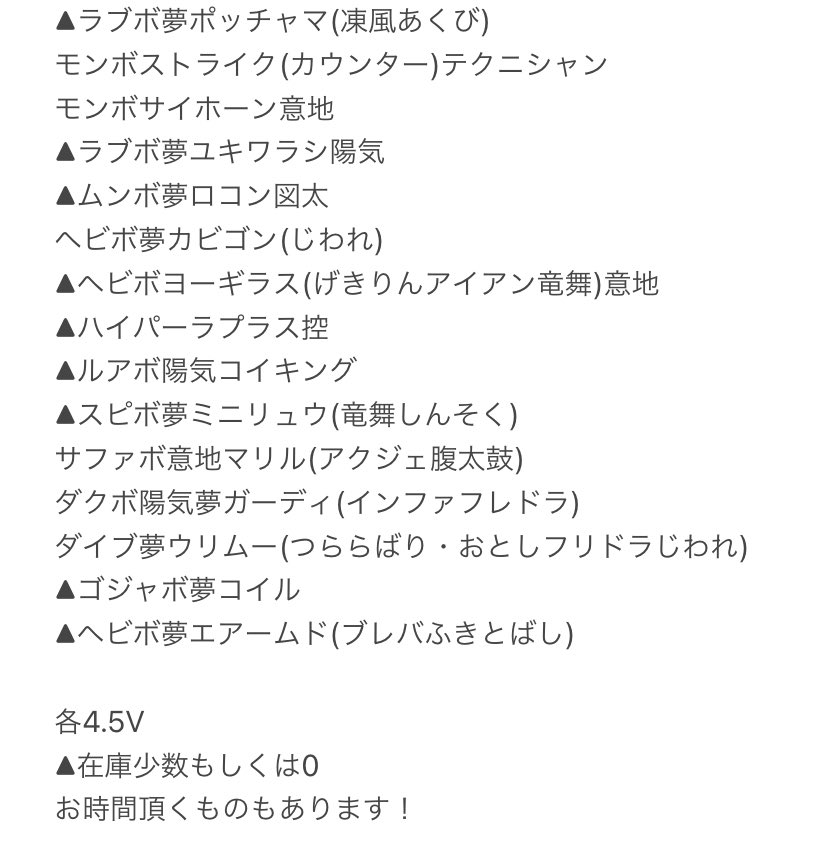 ななせ V Twitter 出 ラブボてんのめぐみラッキーひかえめ 遺伝 ちきゅうなげ ヘビボ夢カビゴンわんぱく 遺伝 じわれのろいすてみ 在庫あれば下の画像のポケモンでの交換も可能です 求 オシャボ夢ウパー その他要相談 ポケモン交換bdsp ポケモン交換 T Co
