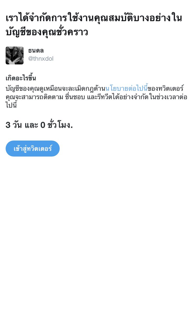 ใครไม่สู้เเต่ดลสู้ครับ สู้กับทวิตอ่ะ
