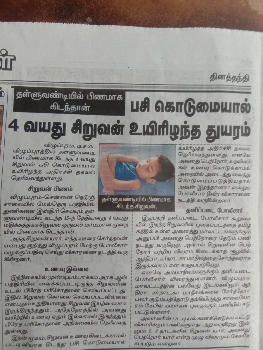actorrajasimhan's tweet photo. அதிகாலை நெஞ்சை உலுக்கிய செய்தி.... https://t.co/16tl08X10K