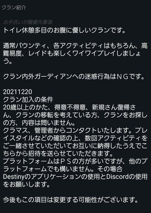 Destiny2クラン募集のtwitterイラスト検索結果