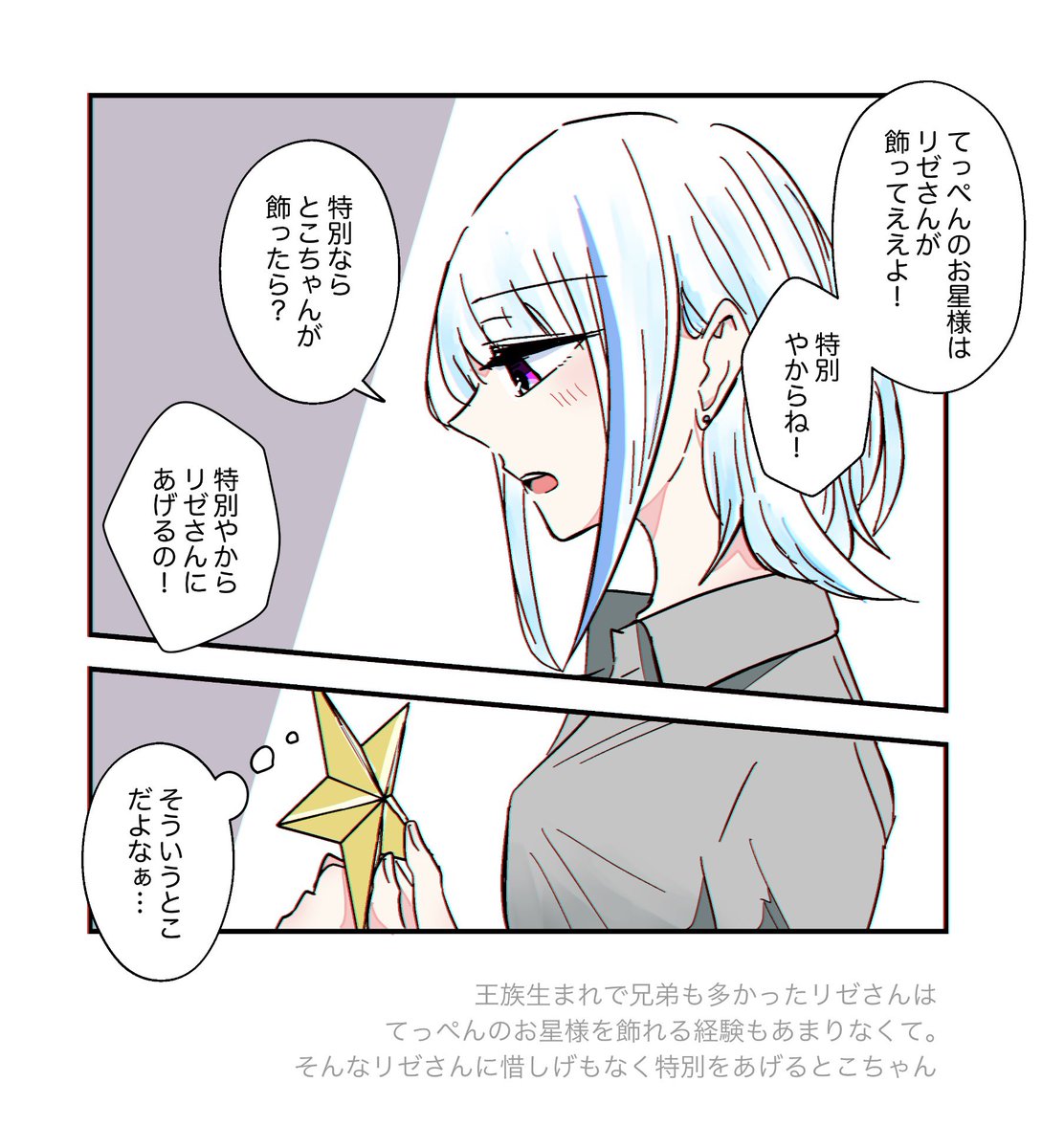 メリークリスマス🎅🎄🎁🦃🎂🍾(フライング)

⚠️年齢操作・TS⚠️
学生tκちゃん、社会人姫 